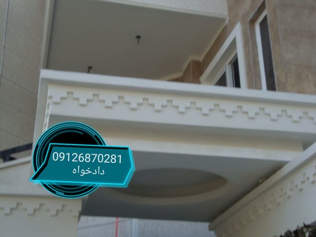 قیمت ابزار سیمانی - تصاویر انواع نمای رومی سیمانی