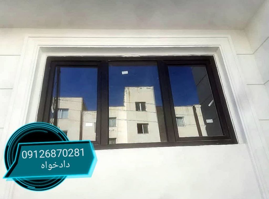قیمت ابزار دور پنجره - سفید کاری نما با تصاویر نمونه