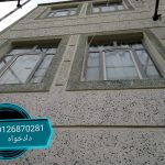 سیمانکاری شسته - تصاویر انواع شسته سیمانی همراه با قیمت مناسب