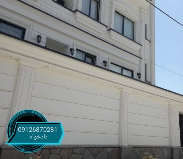 نمای شسته ساختمان - تصاویر و قیمت نمای سیمان شسته