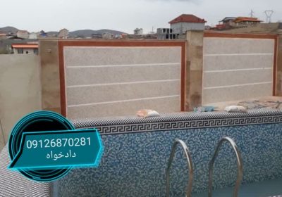 سیمانکاری استخر