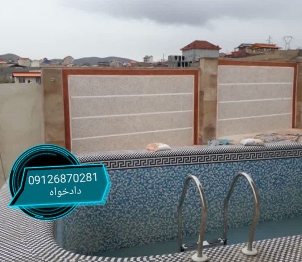 سیمانکاری استخر