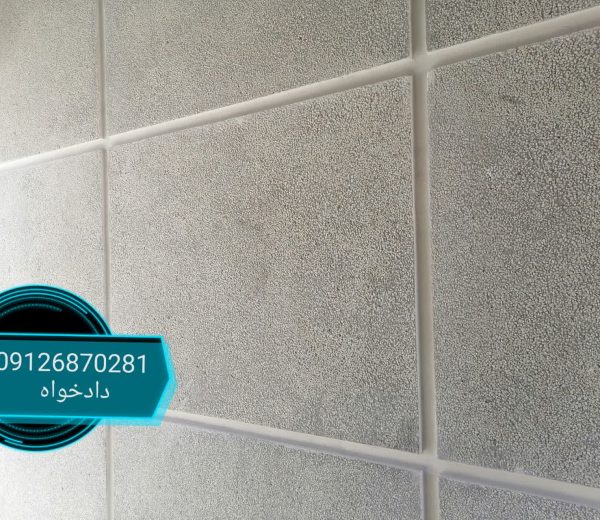 شسته سیمانی - تصویر انواع نمای شسته در رنگ مختلف