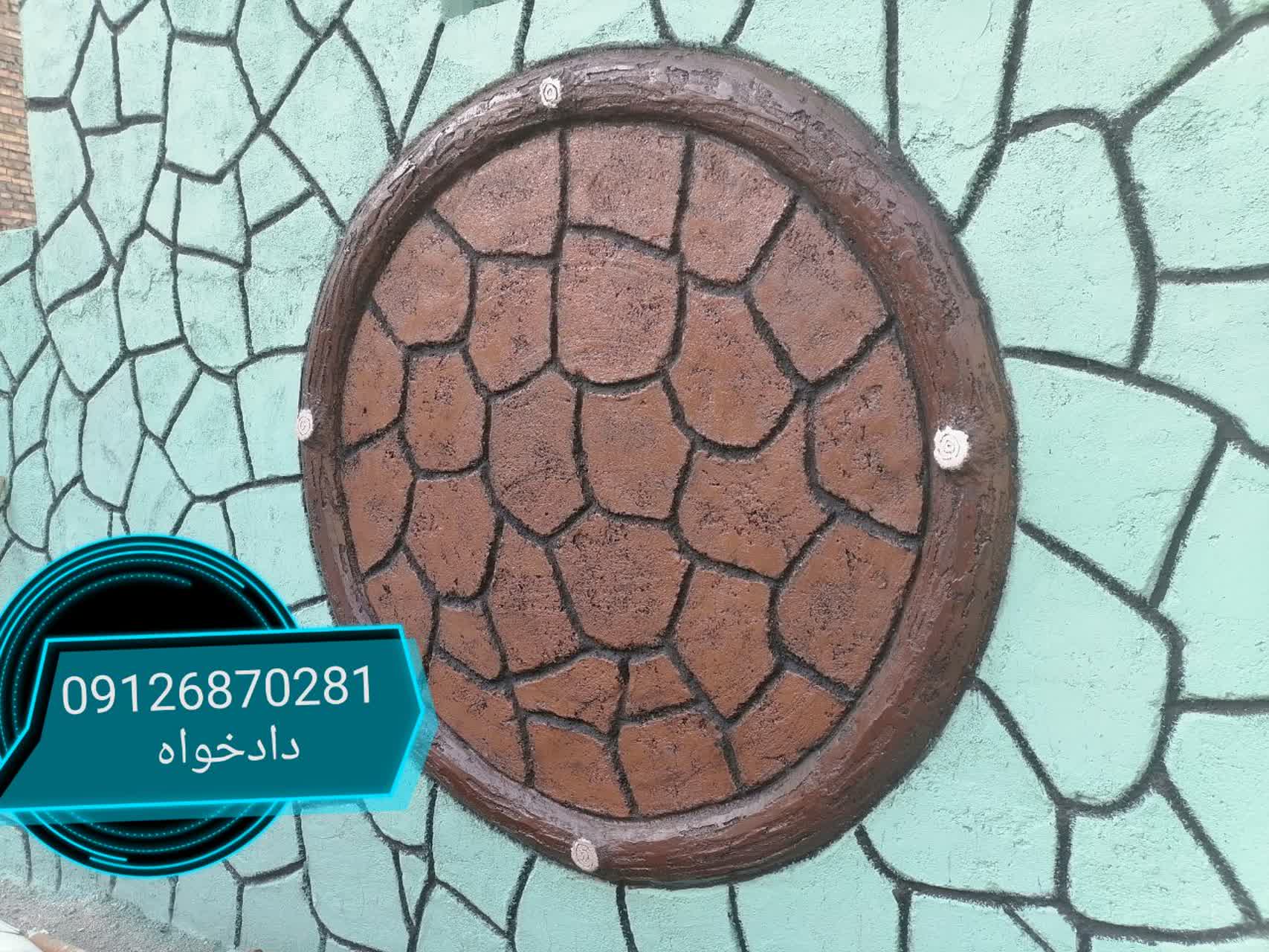 طرح سنگ سیمانکاری - انواع نماسازی سیمانی با قیمت مناسب
