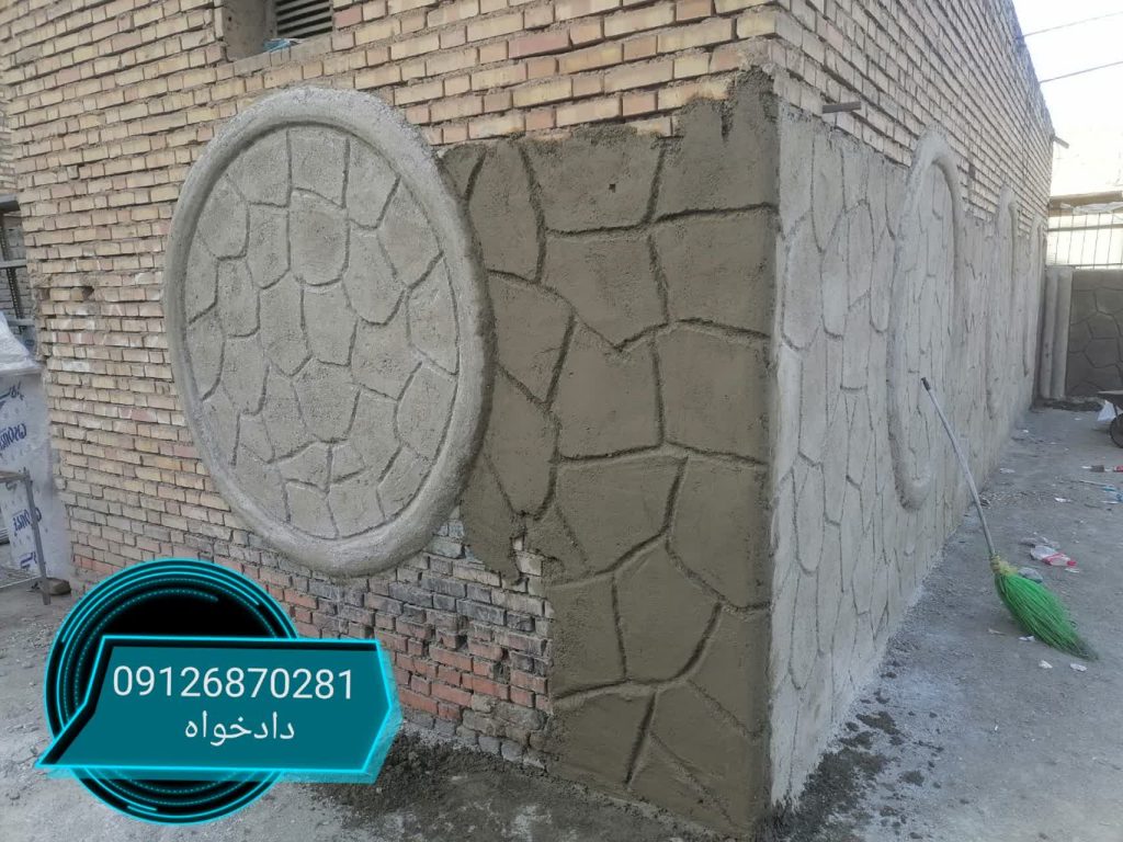 طرح سنگ سیمانکاری - انواع نماسازی سیمانی با قیمت مناسب