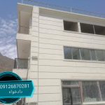 قیمت مصالح ساختمانی - انواع مصالح و فوم شسته سیمانی